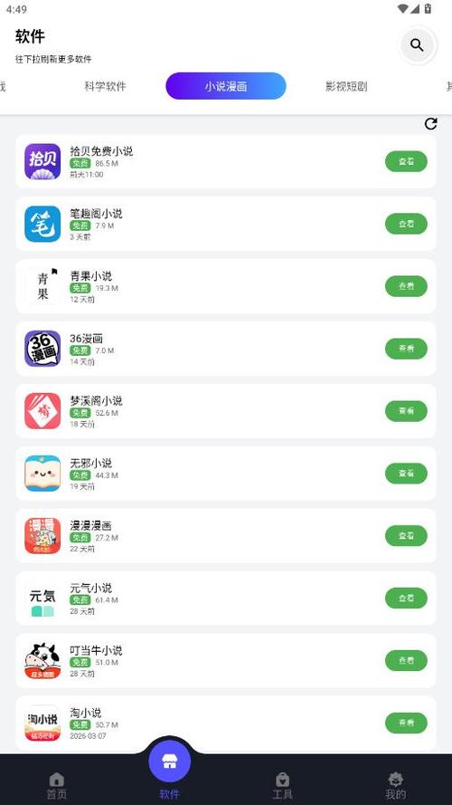 蛋蛋游戏库1.1.3最新版本更新内容介绍