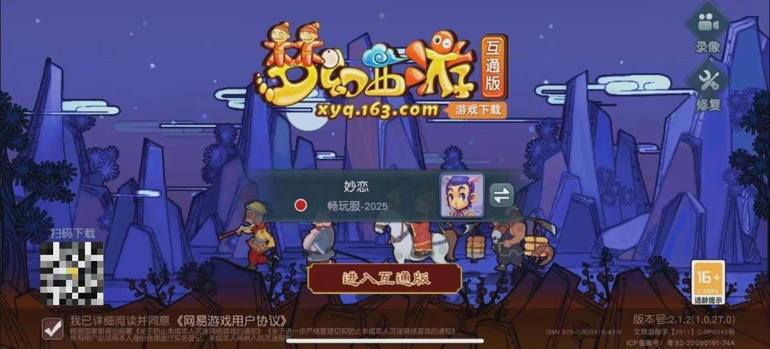 梦幻互通版错误原因1306