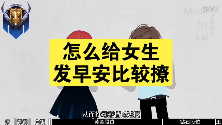 早上怎么撩女生更心动