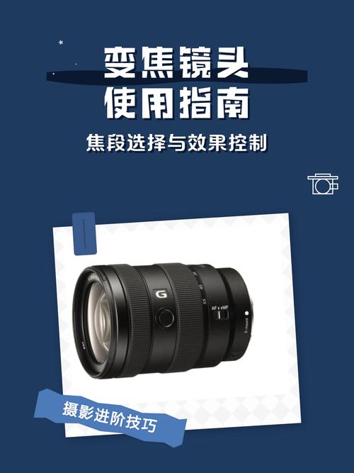 变焦镜头使用说明缩略图