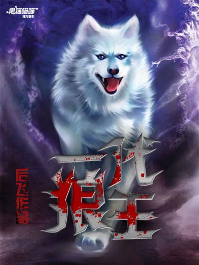 一代狼王截图