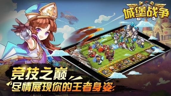 城堡战争电视版游戏介绍
