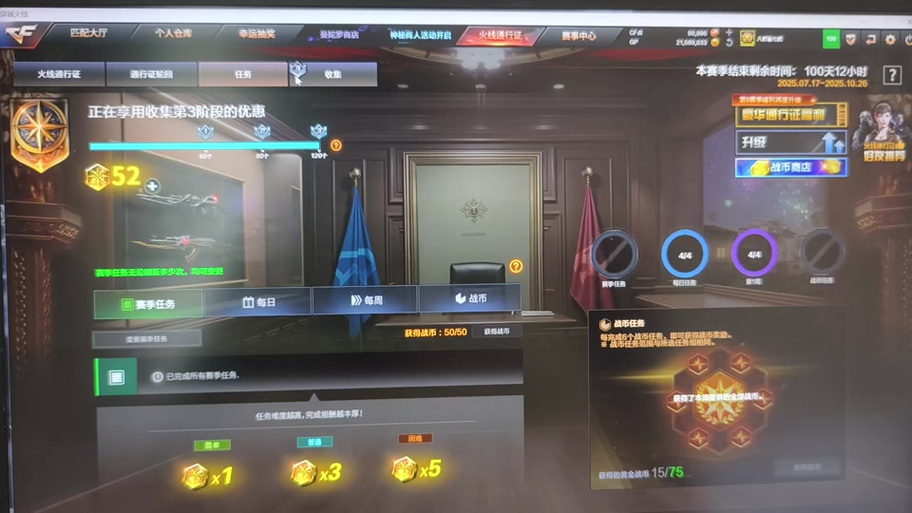 穿越火线小屏怎么调大屏图标