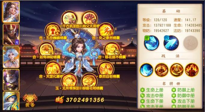 三国杀名将传最强单体输出