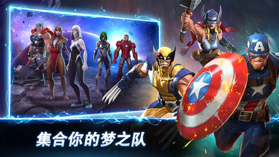 漫威超级争霸战国际服破解版缩略图