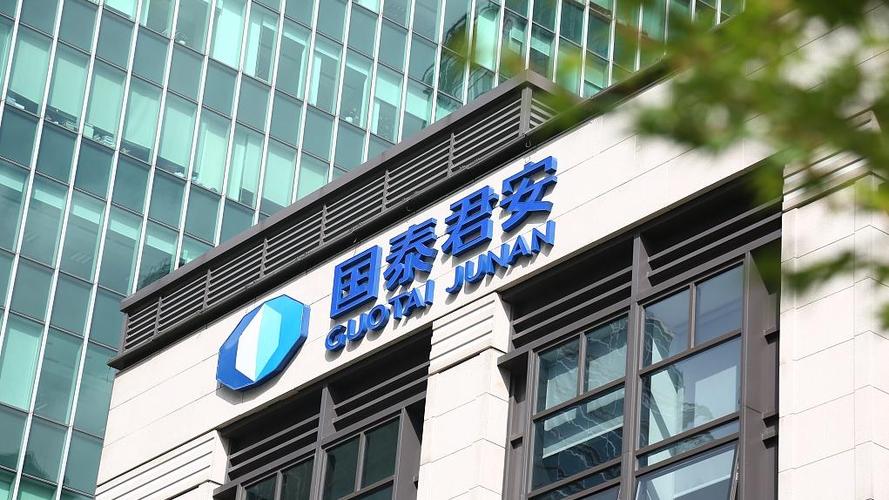 国泰君安资产管理有限公司