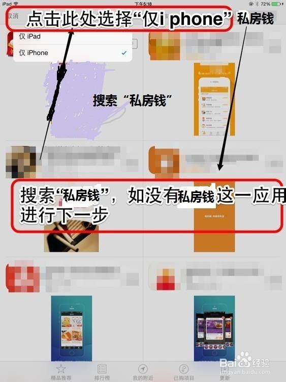 私房钱存哪个app安全