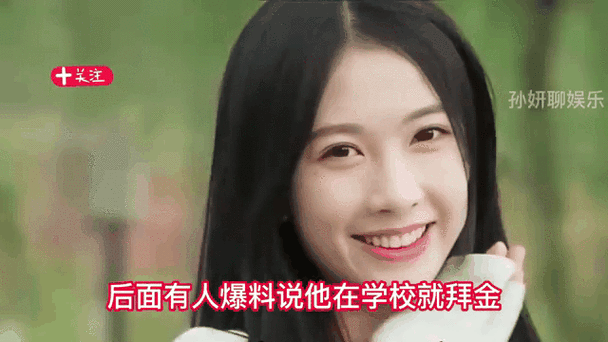 成都小甜甜多少岁
