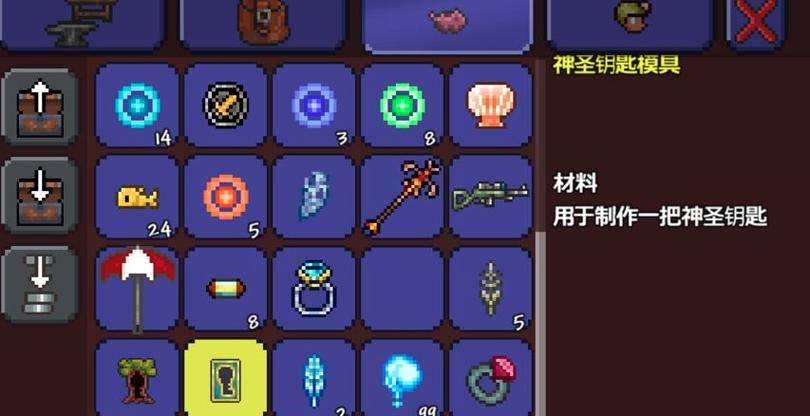泰拉瑞亚地牢宝箱钥匙在哪游戏截图