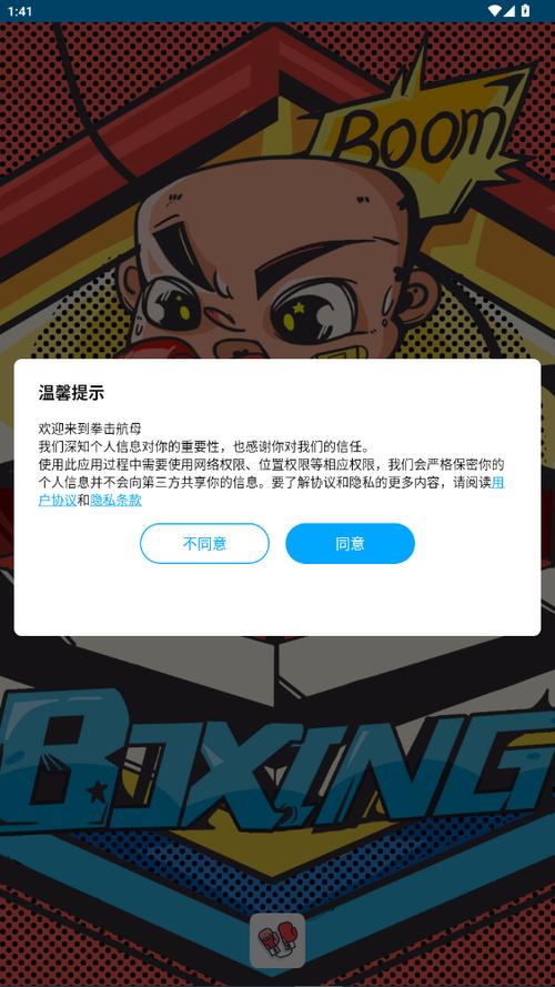 怎么下载拳击航母的视频