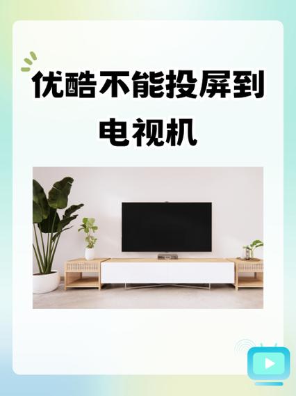 电视突然不能投屏了图标