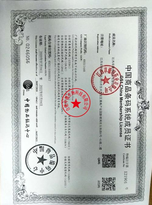 777087929龟仙人无心版注册码活码截图