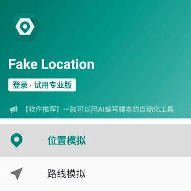 Fakelocation答题12题
