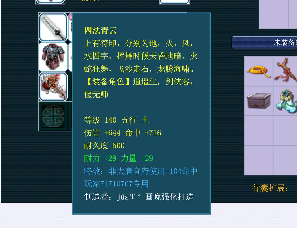 梦幻西游140武器伤害