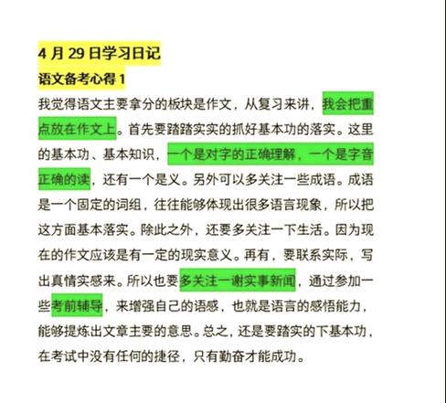 2020年作文素材热点图标