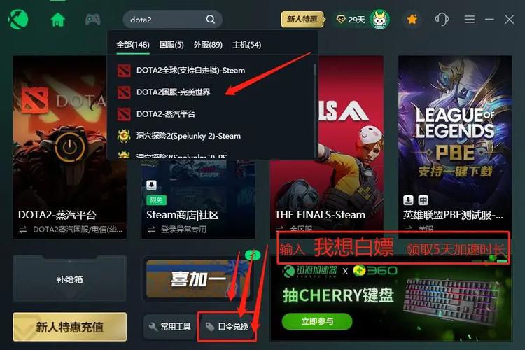 dota2协调服务器正在登录中