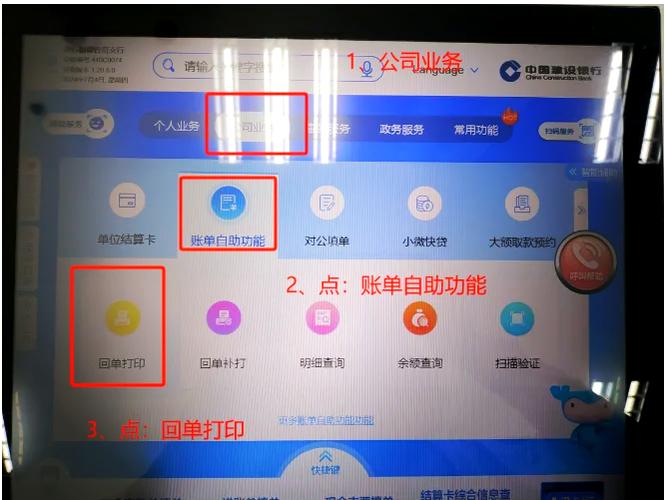 建行密码的长度要求图标