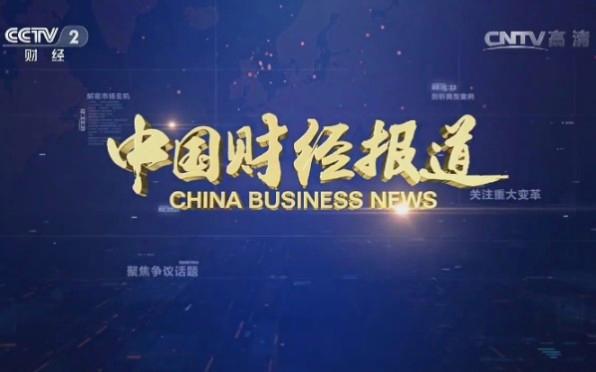 中国财经新闻网