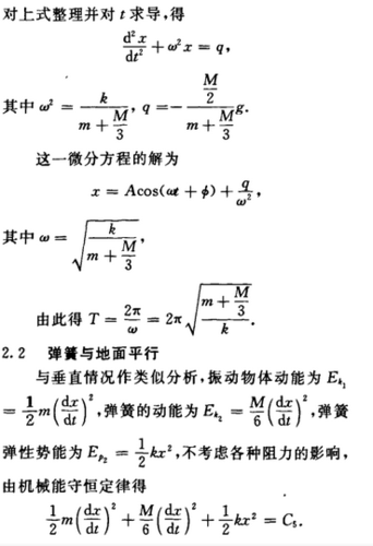 振动周期公式图标