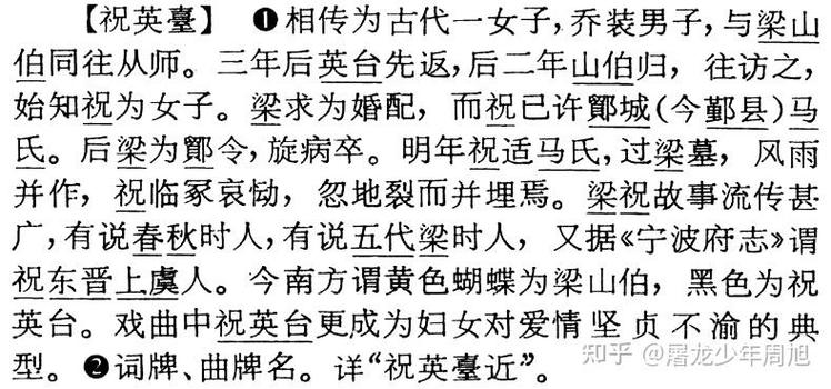 英台是哪个省