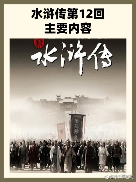 水浒传之梁山帝国