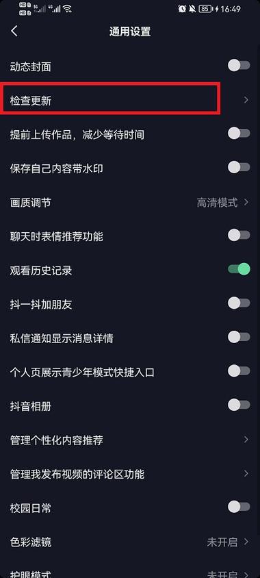 抖音去升级修改版图标