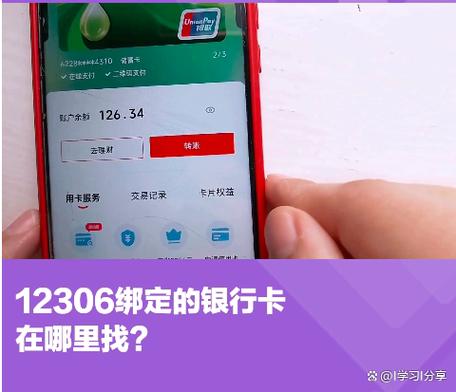 刷宝输入银行卡安全吗图标