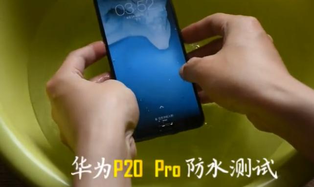 华为手机有防水功能吗缩略图