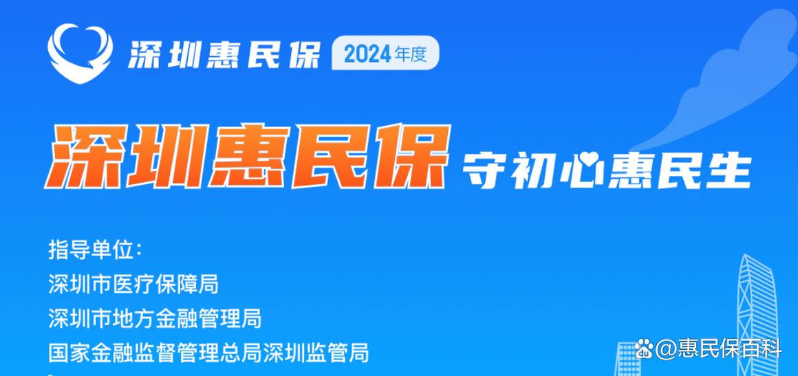 惠民宝有风险吗