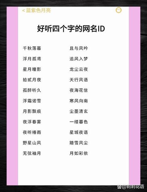 梦幻昵称