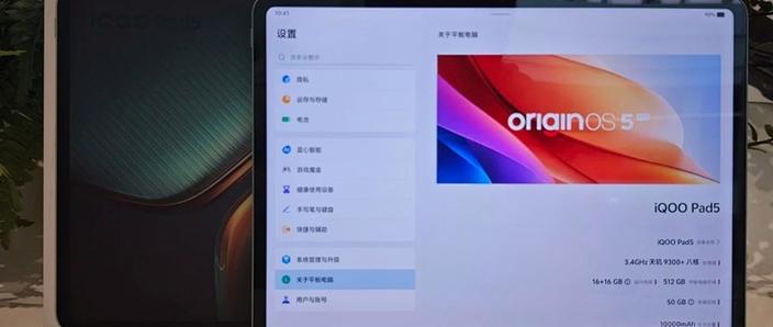 iqoo5红外线截图