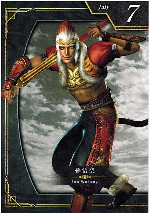 无双大蛇2谁好用