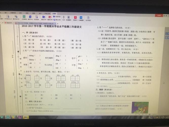 用a4纸打印a3试卷