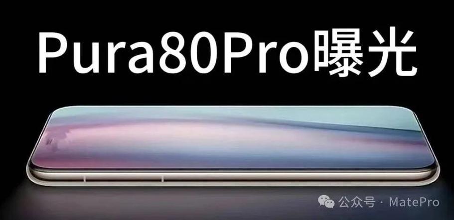 华为pura80pro剧场光在哪里