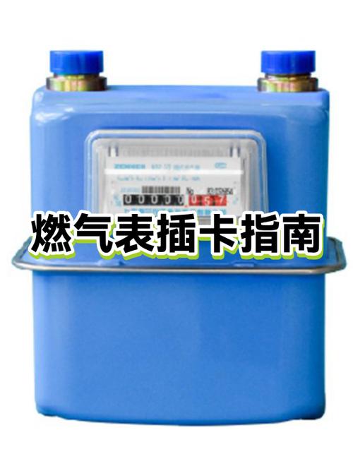不插卡的无线膜式燃气表如何充值
