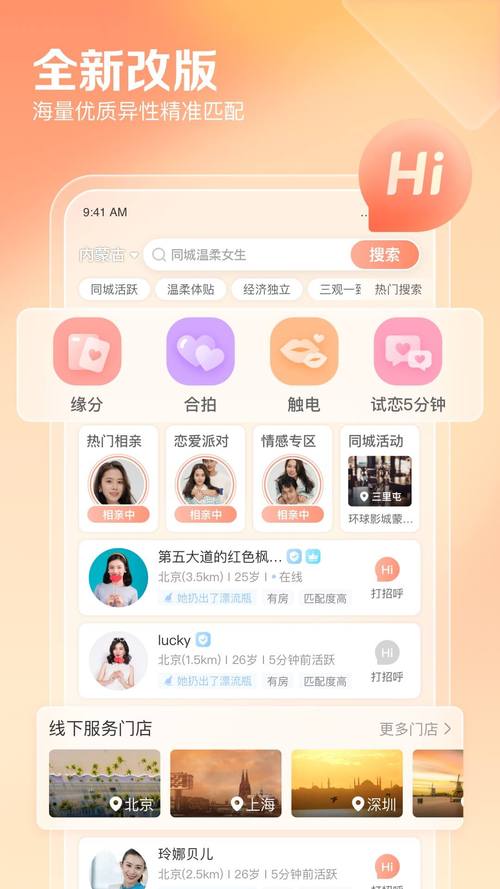 百合网怎么老显示对方在线