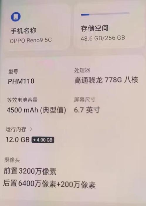 opporeno9现在多少钱游戏截图