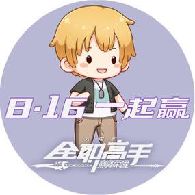 王者荣耀巅峰赛头像框缩略图