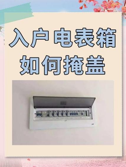 电表箱屏幕不亮最简单三个原因图标