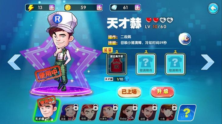 奔跑吧兄弟5破解版游戏缩略图