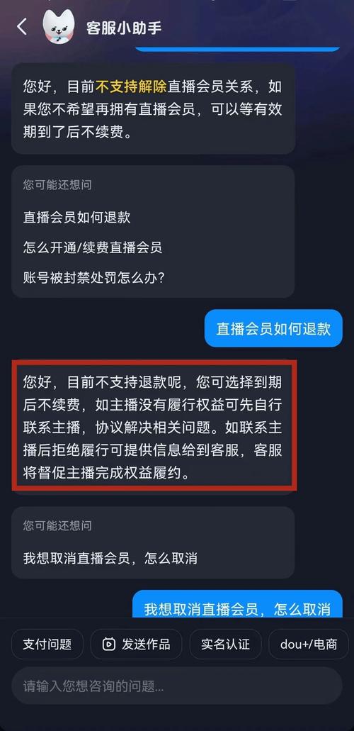 抖音好友给我转账退回对方步骤
