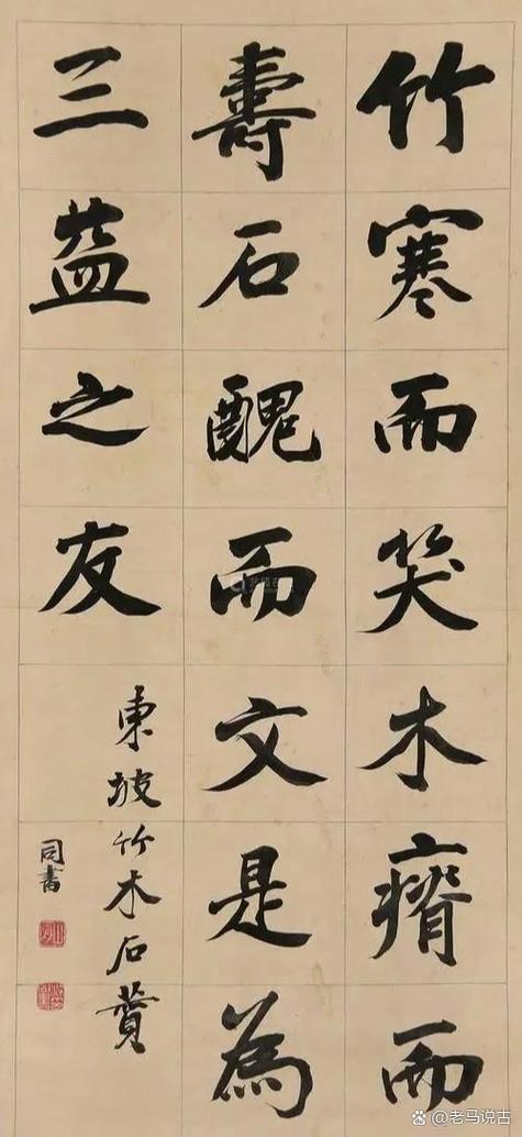 梁同书书法价格
