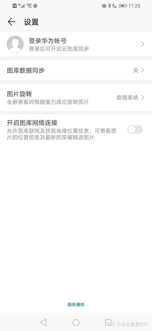 华为手机拍了照片相册显示不出