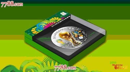 世界杯纪念章值得收藏吗截图