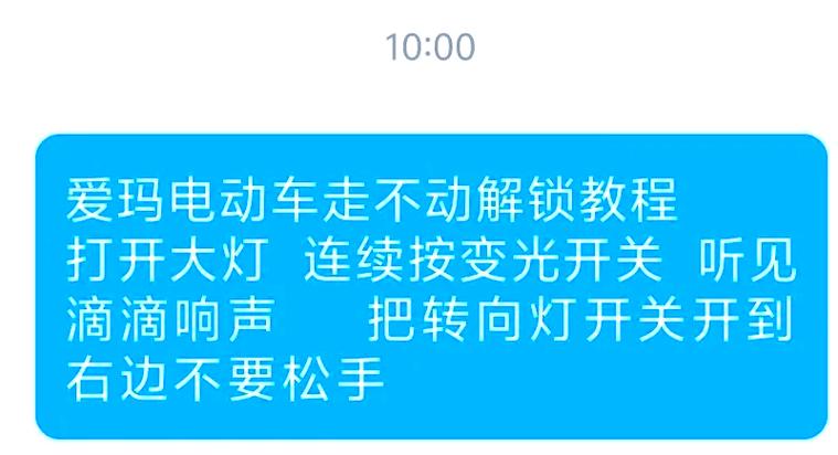 电动车没有锁车功能