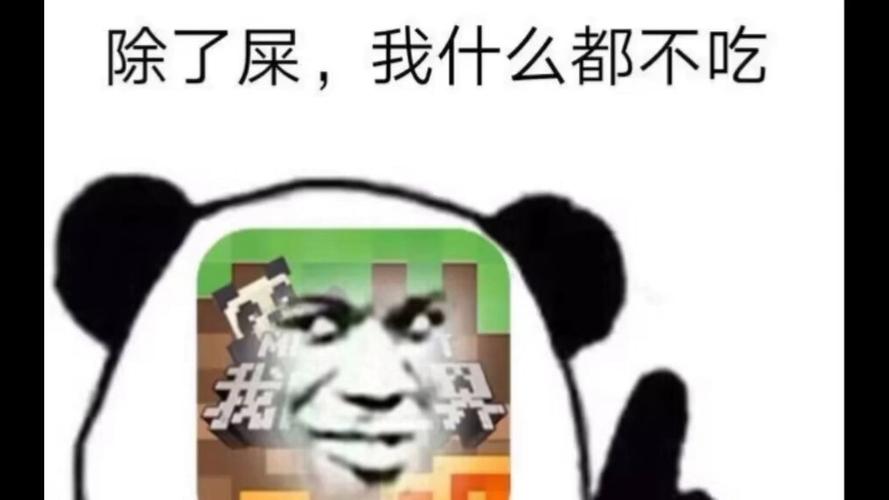 MC搞笑表情包图标