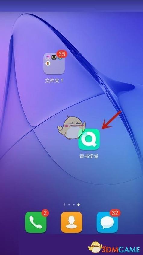 允许流量下载