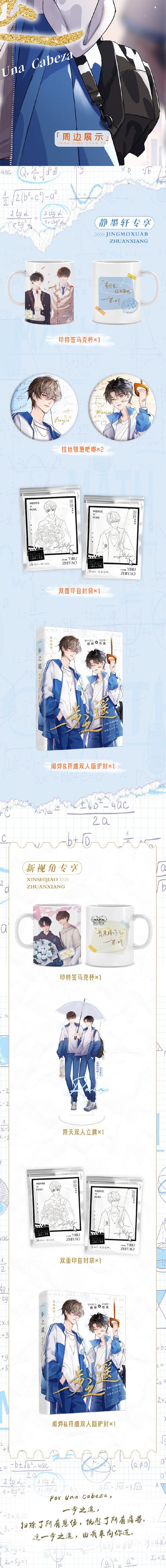 早知(校园)江勐免费阅读 书包网