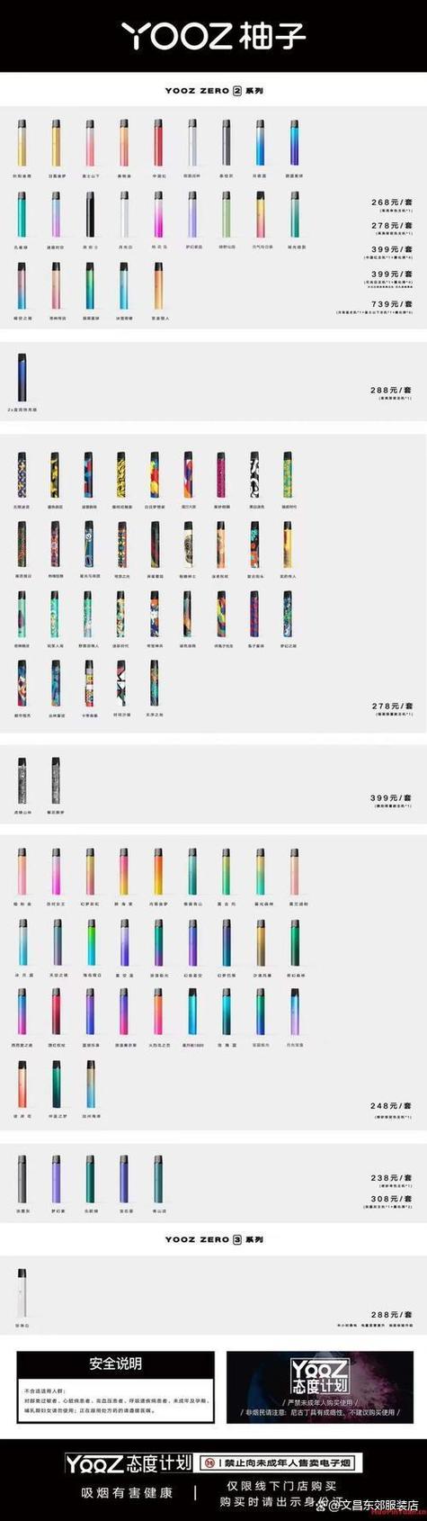 电子烟大全图片