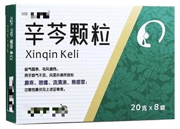 鼻炎药有哪些截图